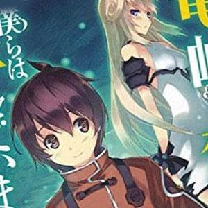 ほのぼの系だけど俺tueeeの王道を行く おすすめ異世界ファンタジー小説 俺tueeeやラブコメハーレム展開とほのぼのって矛盾しそうですが 共存できる作品もあるのです カテゴリ ラノベ 原作 ライトノベル 特集 おススメ Appsplay アップスプレイ O