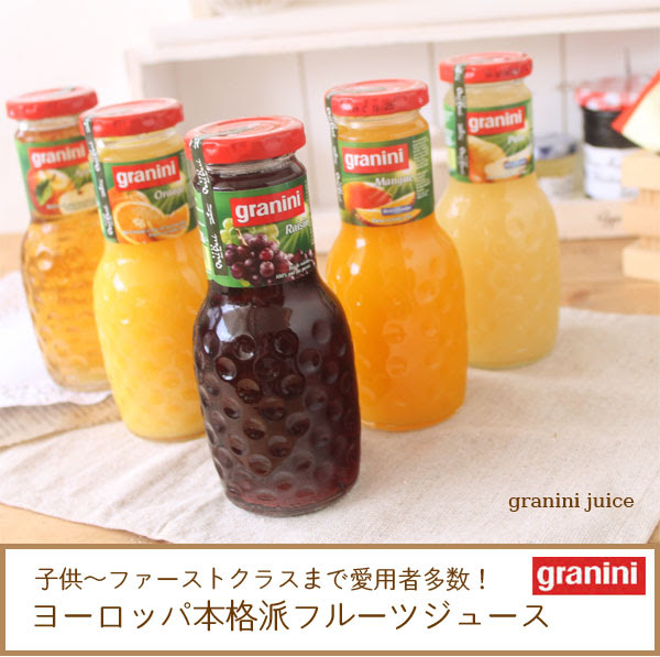 Graniniギフトセット グラニーニジュース250ml 5本セット オシャレかわいい雑貨のお店 Acorn Style