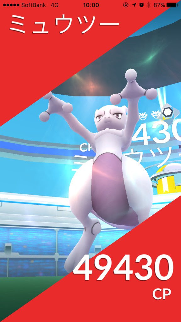 ポケモンgo Tl40なのにも関わらずミュウツーをゲット出来てないガチ勢の悲しさ 人気スマホゲーム徹底攻略