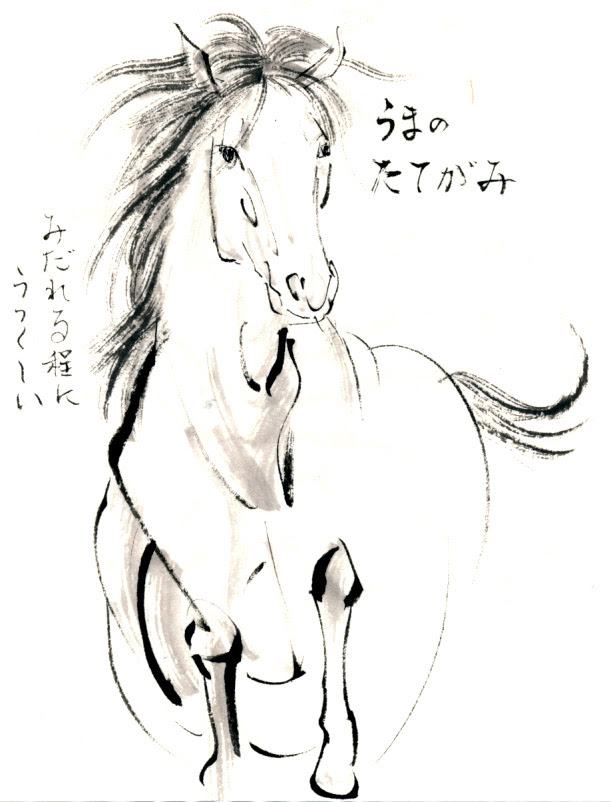 馬の描き方