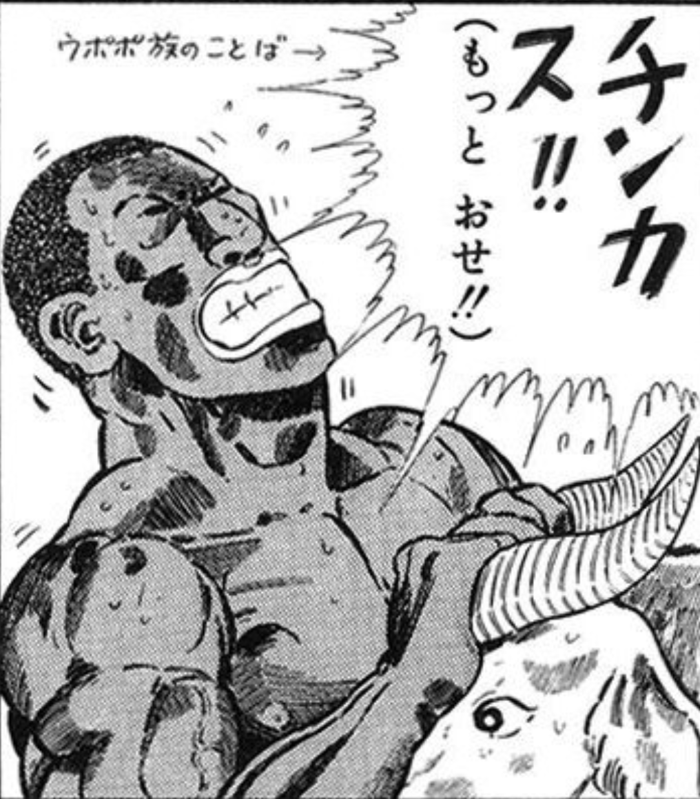 ジャングルの王者ターちゃん読んだけど 笑い 人情 エロ 戦い 地球環境すべて入った傑作だなこれ