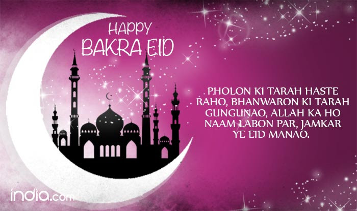 Urdu Eid Mubarak 2016 Hindi Shayri, SMS: 10 Best Bakra Eid 