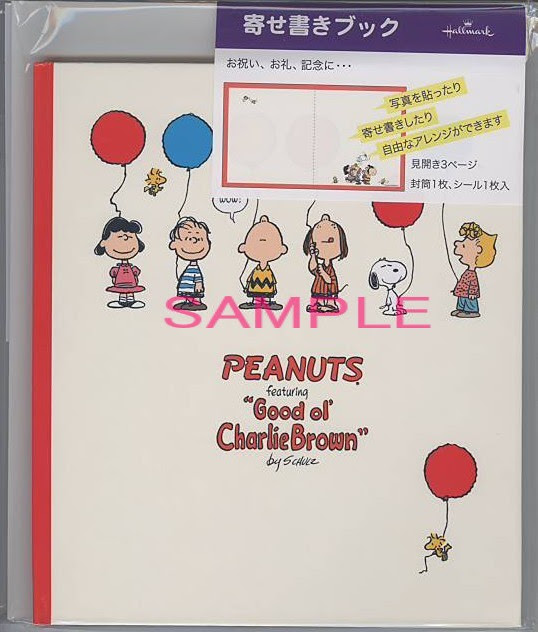 Eps 666 866 寄せ書きブック スヌーピー 風船 グリーティングカード専門店 あいさつや