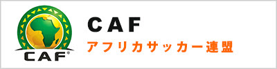 Fifaランキングボックス