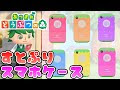 コンプリート！ スマホケ��スすとぷり 228258-スマホケースすとぷり