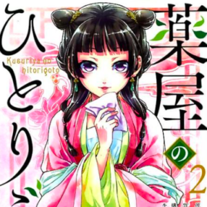 あらすじ 薬屋のひとりごと 6話 2巻 感想 女子目線で読み解く 最新まんが感想とあらすじ