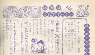 60年代 楽しい夏休み 好評の特集 本年も更新 新規ページです 16 夏 17 8 8 毎年おとずれる夏ですが子供の頃の60年代の 夏休みには また違ったものがあったようです 最近実家の物置から当時のいろいろが出てきましたのでこれをもとに