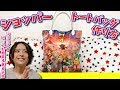 [10000ダウンロード済み√] ディズニー ビニールバッグ 197812-ディズニー ビニールバッグ お菓子