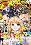 [最も欲しかった] sho-comi 漫画 213656
