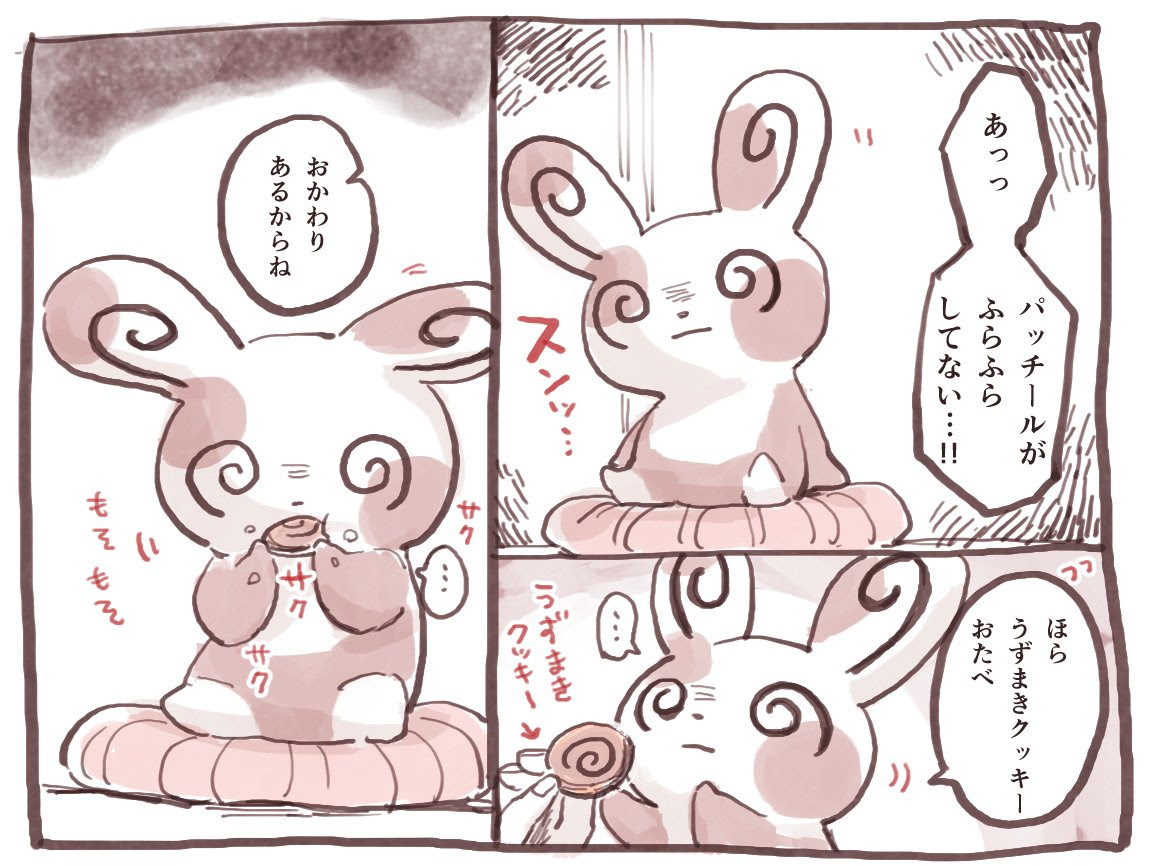 セン トハチ Sen Pachi パッチール の検索結果 ツイセーブ