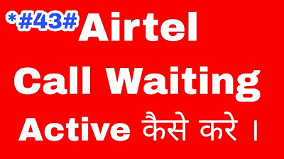 Call Waiting Activation Code Airtel