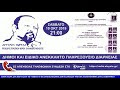 ΔΗΜΟΙ ΚΑΙ ΕΙΔΙΚΟ ΑΝΕΚΚΛΗΤΟ ΠΛΗΡΕΞΟΥΣΙΟ ΔΙΑΡΚΕΙΑΣ
