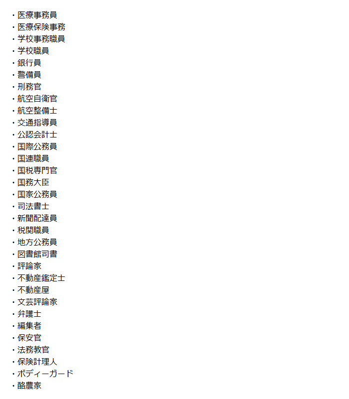 1月4日生まれの誕生日占い 誕生石 無料