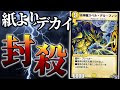 70以上 スペルデルフィン デュエマ 殿堂入り 120545