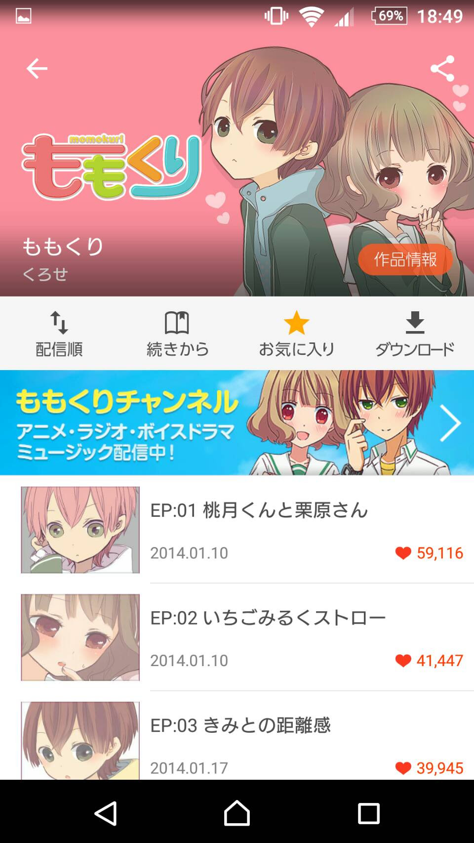 ライアの徒然なる流れ星 Comico ももくり 完璧な教室