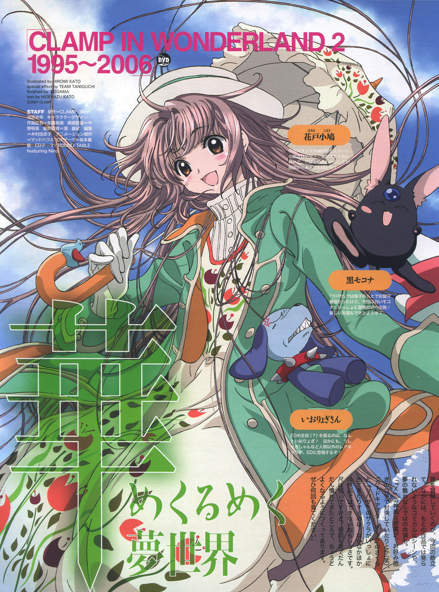 Fukanou Na Shigoto Media Image Gallery