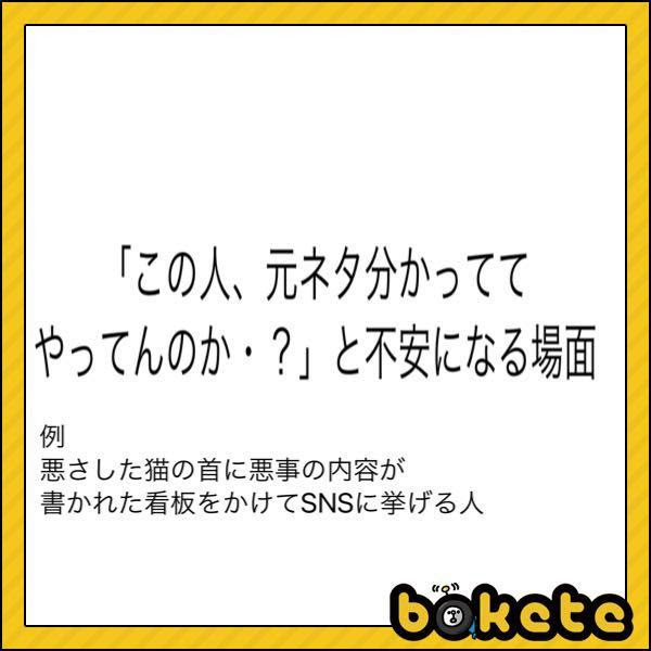 何でもかんでも やりますねぇ つける奴 21年05月23日のその他のボケ ボケて Bokete