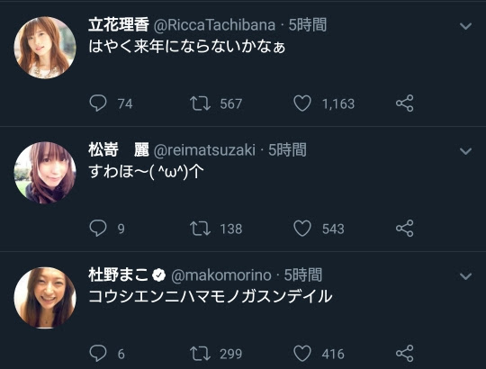 悲報 美人カープファン声優の立花理香さん もう今シーズンを諦める Juuuke