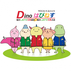 Dinoはぴねす のキャラクタープロフィール ご当地キャラカタログ