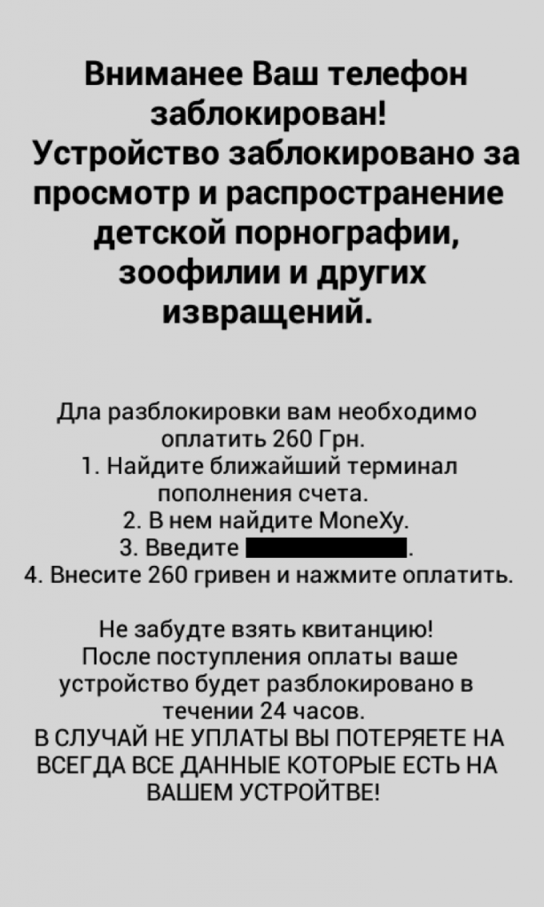 1. Ransom message
