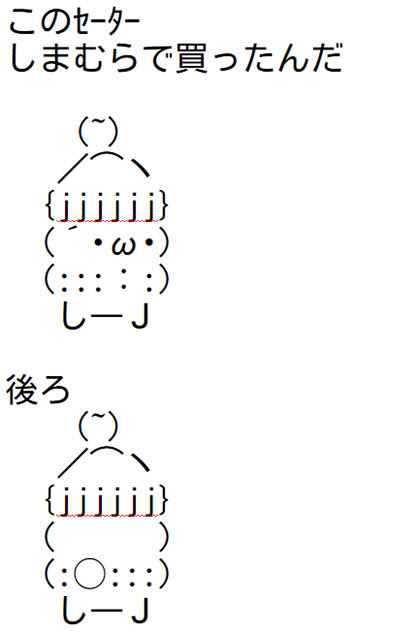 クソリプ アスキーアートで友だちと会話するおかしいline画像