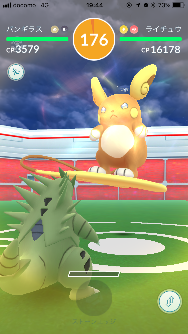 ポケモンgo アローラライチュウはソロレイド可能 レイドバトル限定で出現期間はいつまで 30代の男が自由に書くブログ