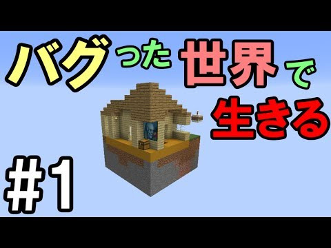 マインクラフトvitaバグ紹介 バトルミニゲームの裏世界に行く方法 Vidoemo Emotional Video Unity