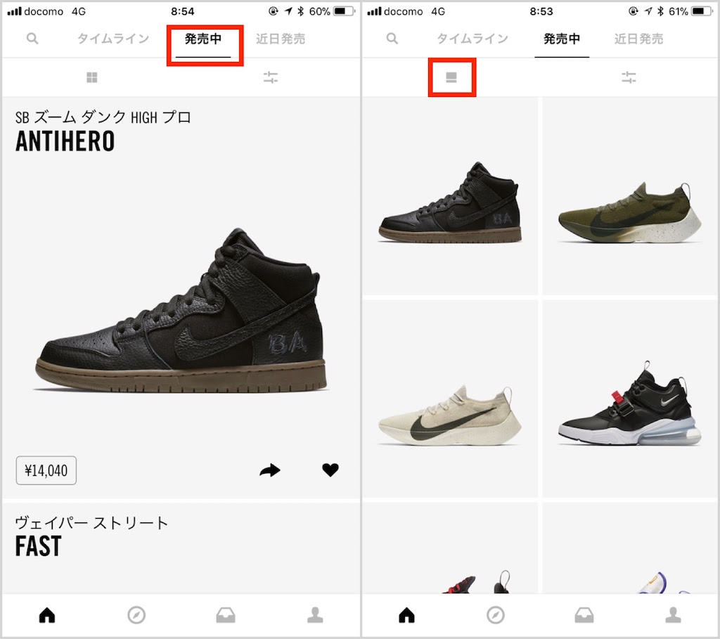 Nike Snkrs スニーカーズ アプリ版で買う時にやっておくべき設定と注意点 むーろぐ