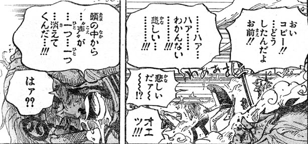 第579話 勇気ある数秒 心綱 世界の運命変えたコビー 四皇赤髪のシャンクス登場 ベン ベックマンも One Piece ワンピース 道場 アニメ 漫画 まにあ道 趣味と遊びを極めるサイト