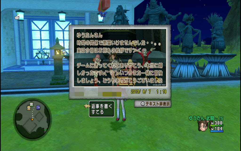 Dq10 別れって悲しい フレンドの新しい門出を祝して ドラクエ10 Rmtの通貨を効率よく稼げない方にも