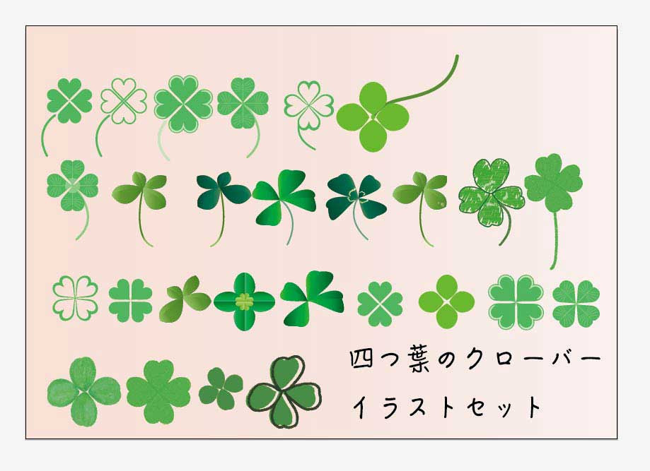 25 おしゃれ かわいい クローバー イラスト ただの無料イラスト