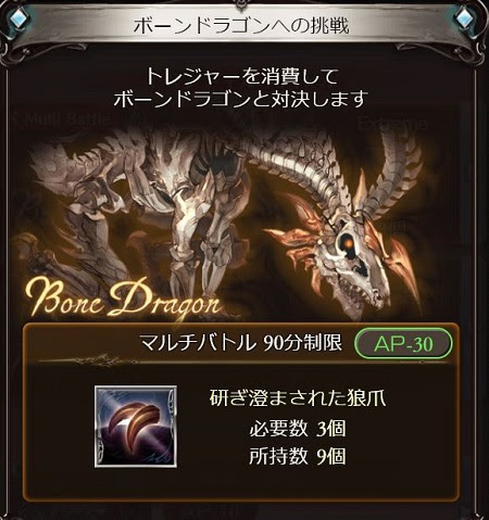 グラブルボーンドラゴン攻略でおすすめキャラとジョブは ユーサンの知恵袋