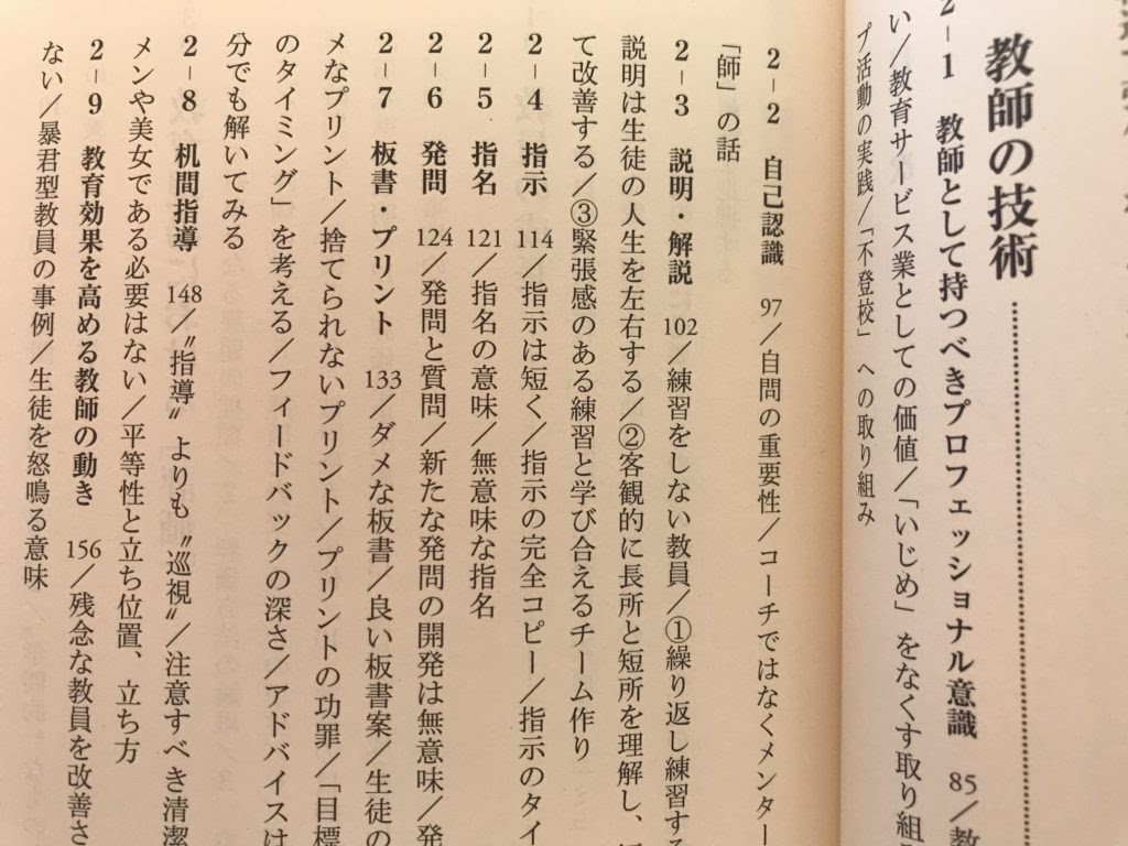 教師が読んでおきたい教育関係の本 パニうつみほ先生のブログ