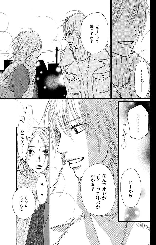 君届新聞 Web号外 君に届け 別冊マーガレット 公式サイト