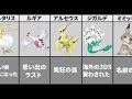 [最も選択された] 色 違い ���ケモン かわいい 117774-ポ���モンgo 色違い 確率 下が��た