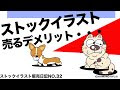 イラスト 売る 288882-イラスト 売るなら
