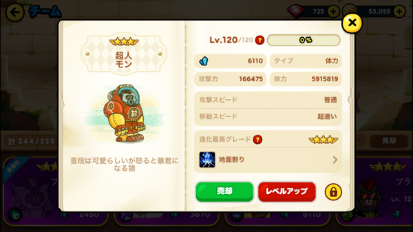 Lineレンジャー レンジャー解説 最強の壁役レンジャーは誰だ シーズン2レンジャーをランキング考察 Lineレンジャー攻略ブログ スプリ