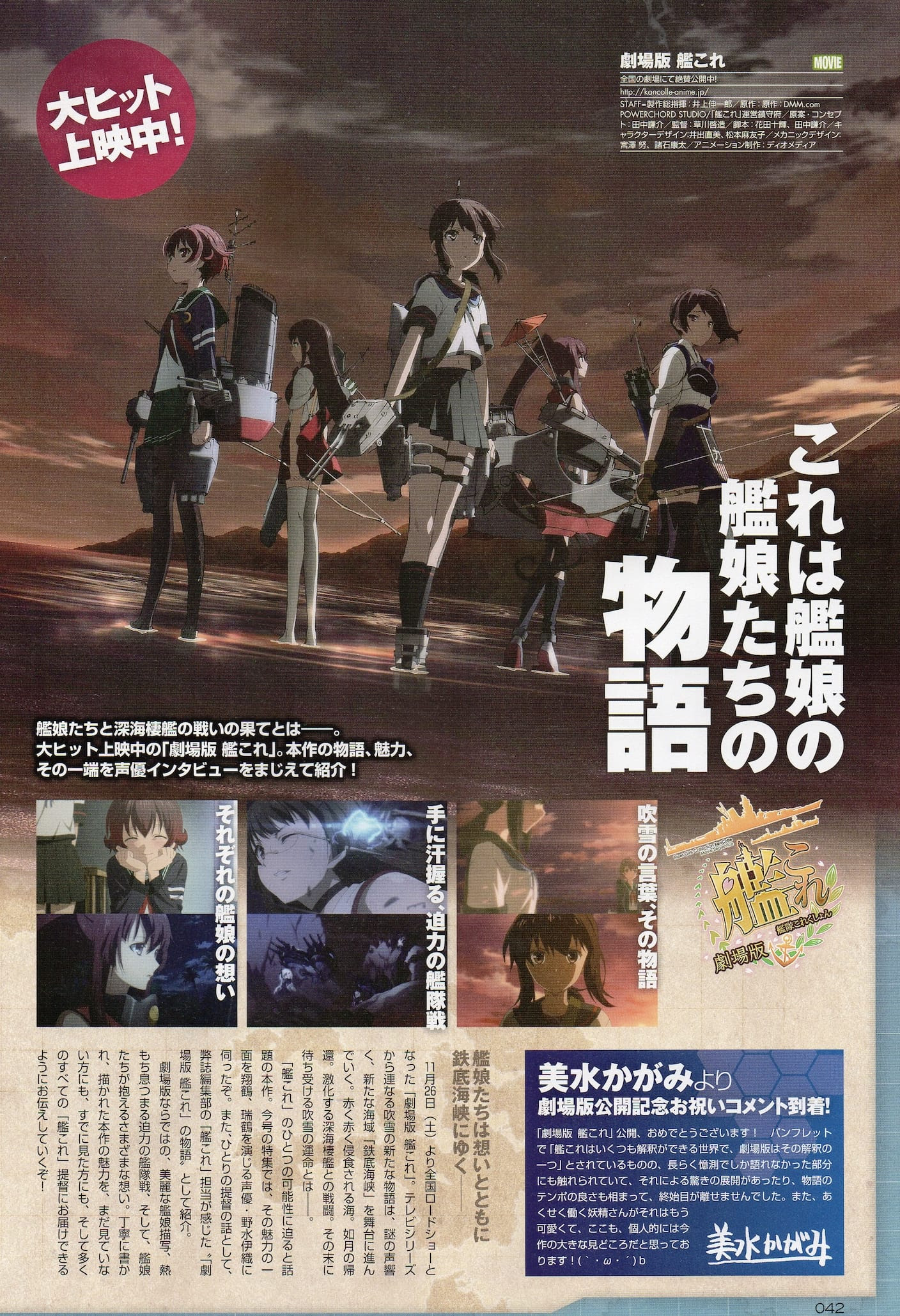 情報 Comptiq 1月號 17 艦娘 Sv T7s 看板c Chat Ptt網頁版