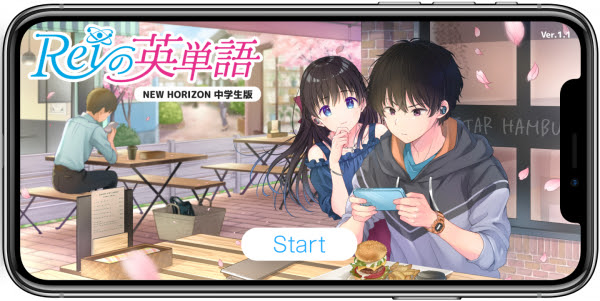 中学生向け英単語学習アプリ Reiの英単語 無料トライアル版 配信日を21年4月26日 月 に決定 Pv公開 主題歌は男女混成4人組ロックバンド Faith が担当 株式会社ランプロス プレスリリース配信代行サービス ドリームニュース