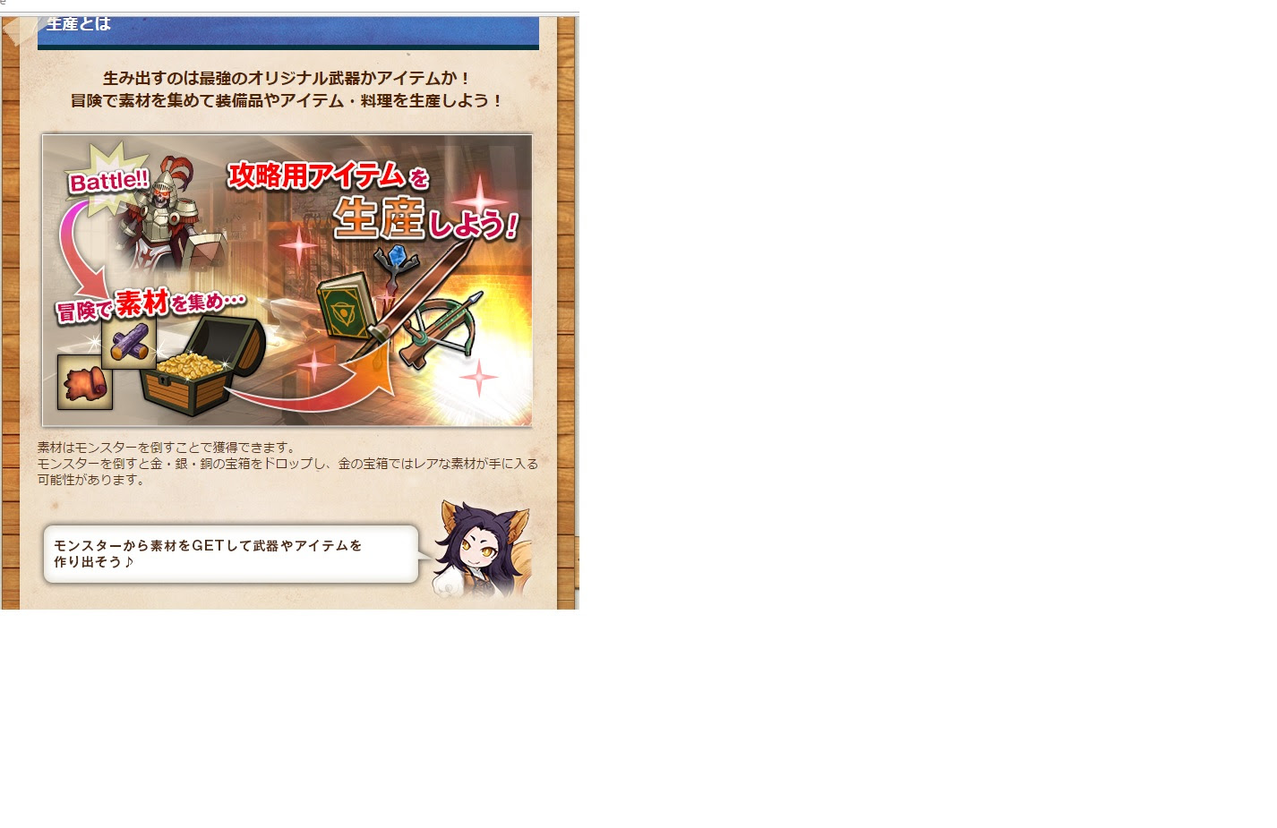 オンラインゲーム王 ワンモア フリーライフ オンライン
