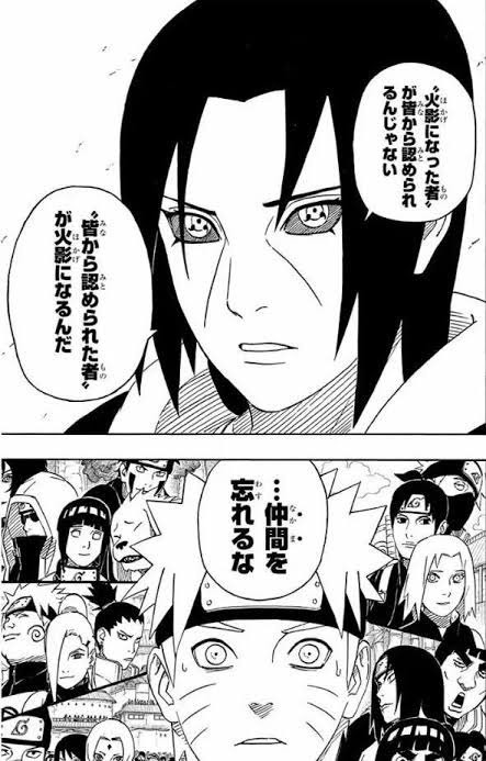 うちはイタチ Naruto ナルト の名言 名セリフ集 名言まとめドットコム