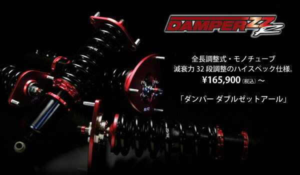 希少 Blitz ブリッツ車高調キットdamper Zz R Code ニッサンgt R 07 12 R35 Vr38dett 納期要確認 メーカーｈｐで確認できます 大好き