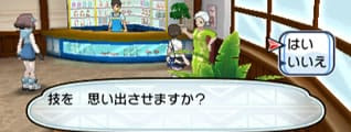 ウルトラサンムーンの便利な人まとめ ジャッジ 技思い出し 各判定