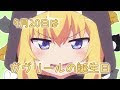 無料ダウンロード 4月誕生日 アニメキャラ 306897-4月誕生日 アニメキャラ
