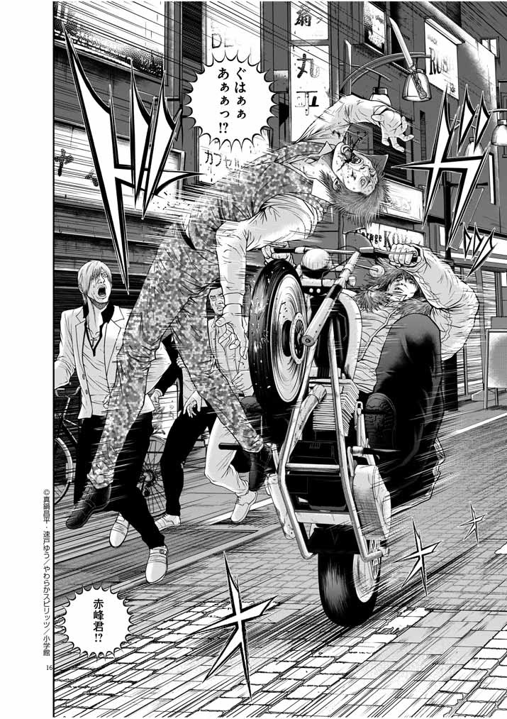 闇金ウシジマくん強さランキングンｗ ｗ ｗ ｗ 超 マンガ速報