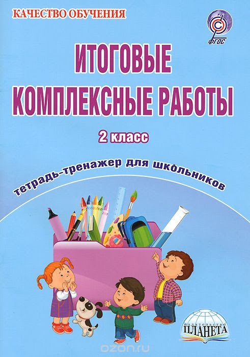 В помощь учителю