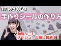 √99以上 イラスト シールにする 343201-イラスト シールにする