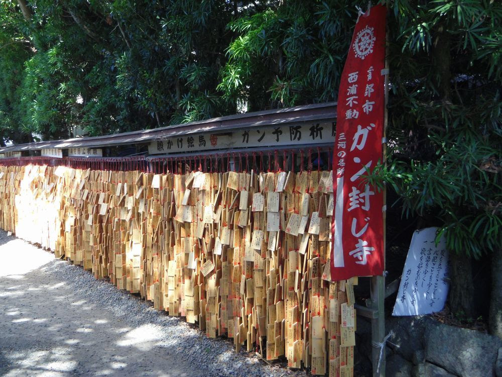 ガン封じの願かけ絵馬が並ぶ 愛知西浦 無量寺 は難病封じにご利益アリ 愛知県 Lineトラベルjp 旅行ガイド