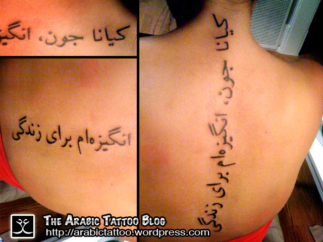 arabic tattoo writing. You can see how the writing