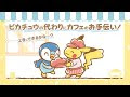 かわいい ポケモン スイー��� イラスト 173197-かわいい ポケモン スイーツ イラス���